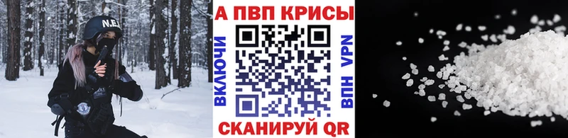 закладки  Слободской  даркнет как зайти  Alpha-PVP кристаллы 