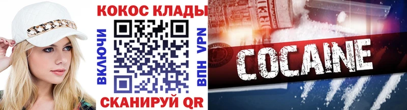 COCAIN Эквадор  магазин продажи наркотиков  omg вход  Слободской 