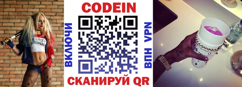 Кодеиновый сироп Lean напиток Lean (лин)  Слободской 
