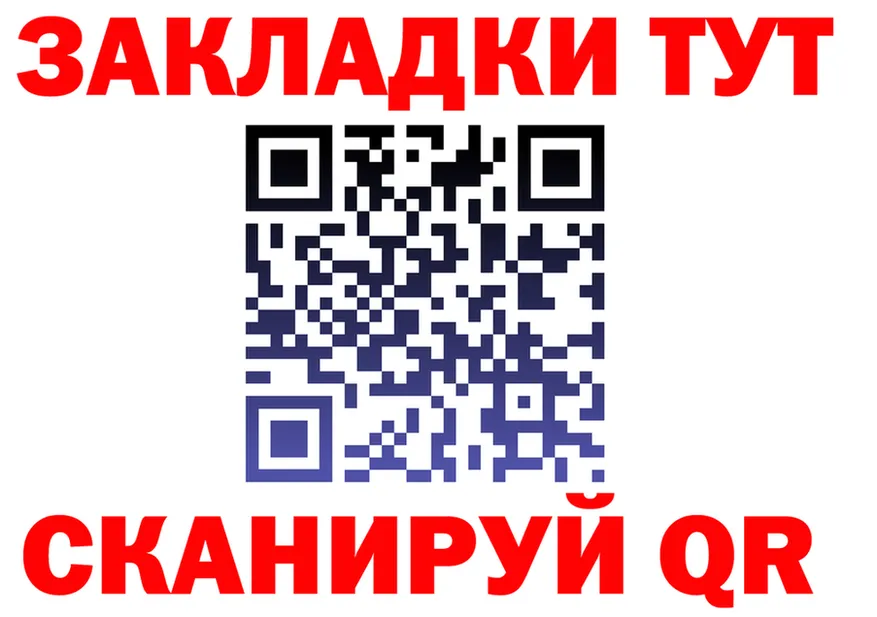 БУТИРАТ Butirat зеркало darknet блэк спрут Слободской