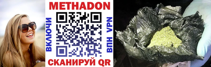 Метадон мёд  наркота  Слободской 
