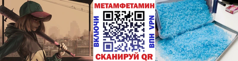 Метамфетамин винт  Слободской 
